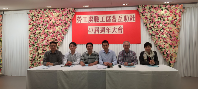 第47屆週年大會