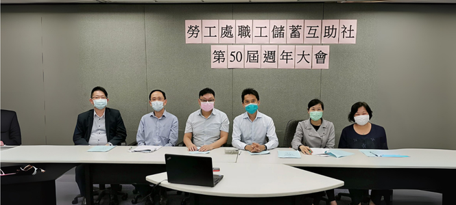 第50屆週年大會
