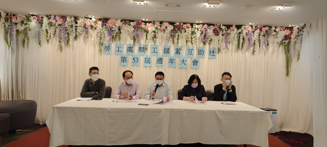 第53屆週年大會